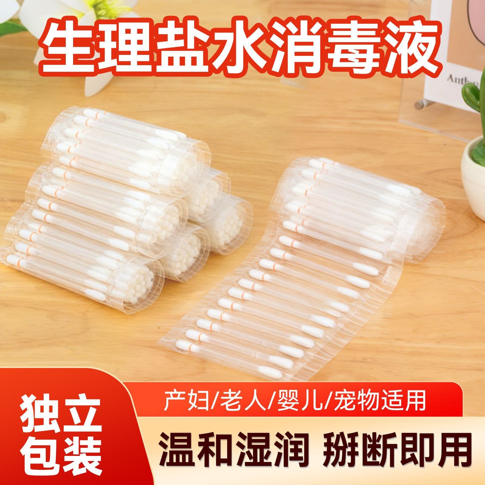 loadable
