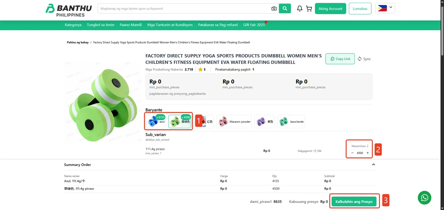 Product page ng Banthu na nagpapakita ng variant, quantity, at Kalkulahin ang Presyo
